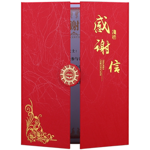 感谢信定制新款三折感恩函防控抗疫表彰致谢函感谢状定制订做A4内页芯打印感谢证书优秀家长外壳封面奖状