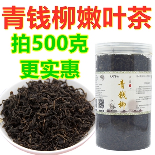 青钱柳叶茶嫩叶降无糖神茶张家界野外生正品老树特产级新清金钱柳