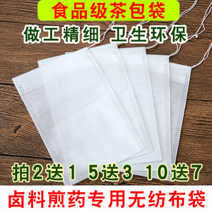 5元30个10-15厘米过滤袋泡脚泡茶