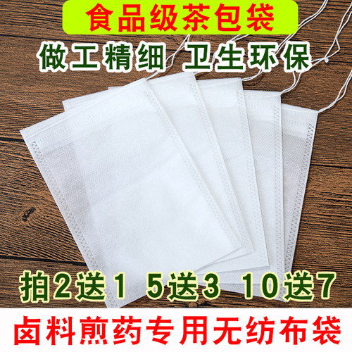 5元30个10-15厘米过滤袋泡脚泡茶