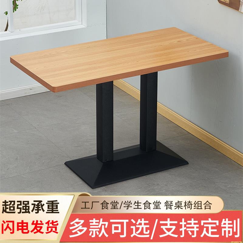 快餐店桌椅组合饭店小吃食堂桌子餐饮商用奶茶咖啡厅实木桌长方形