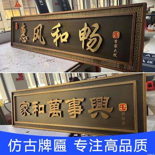 不锈钢仿古牌匾农村大门小区别墅民宿自建房户外招牌复古门匾定制