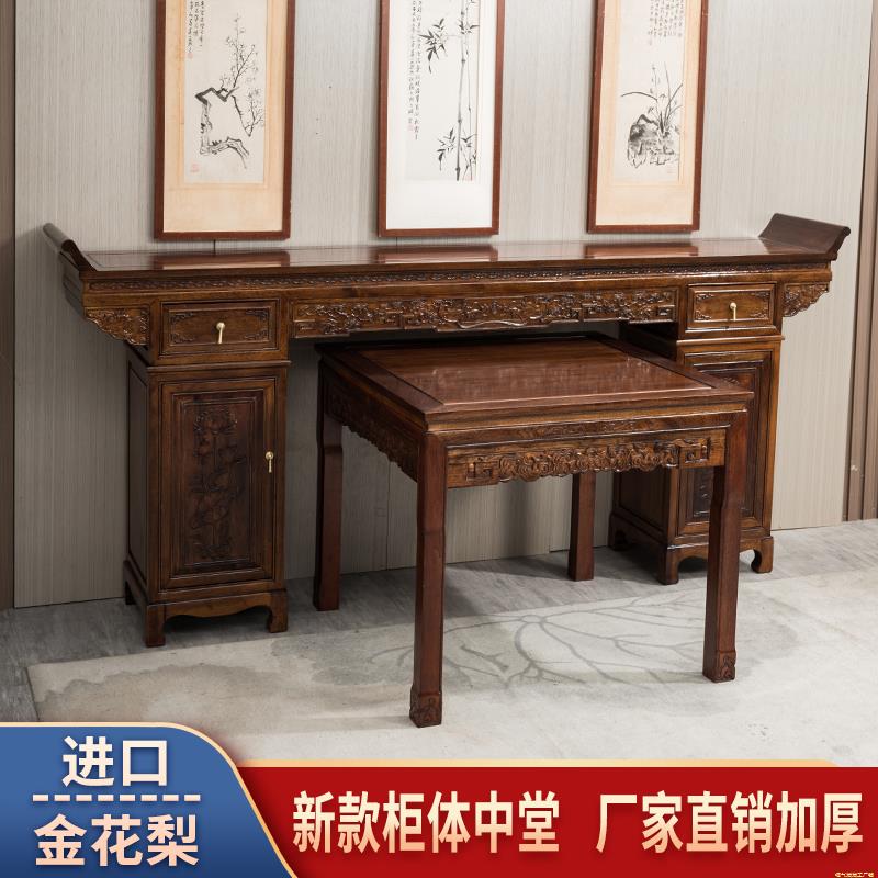 新中式实木中堂供桌条案六件套八仙桌香案台佛台条几农村堂屋家具