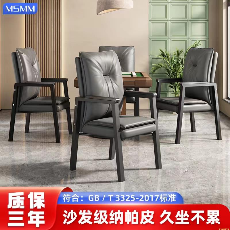 麻将椅子四把一套棋牌室专用麻将机凳子家用久坐舒服会议办公座椅