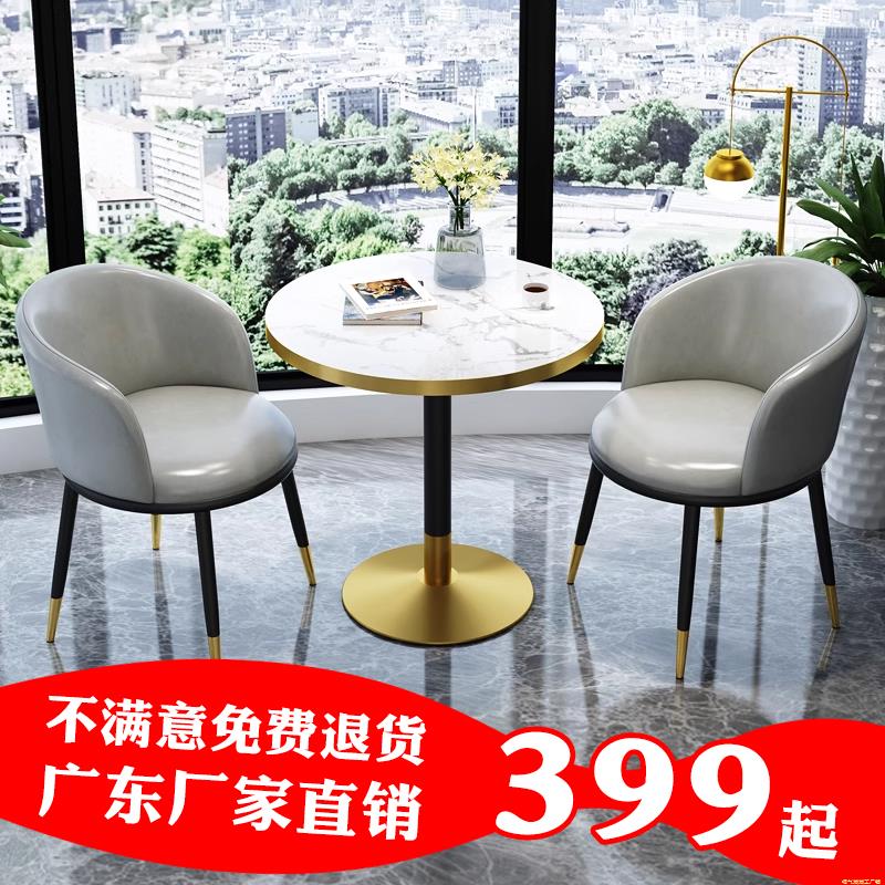 轻奢高级感办公室接待洽谈桌椅组合客房休息区奶茶店圆桌会客谈判