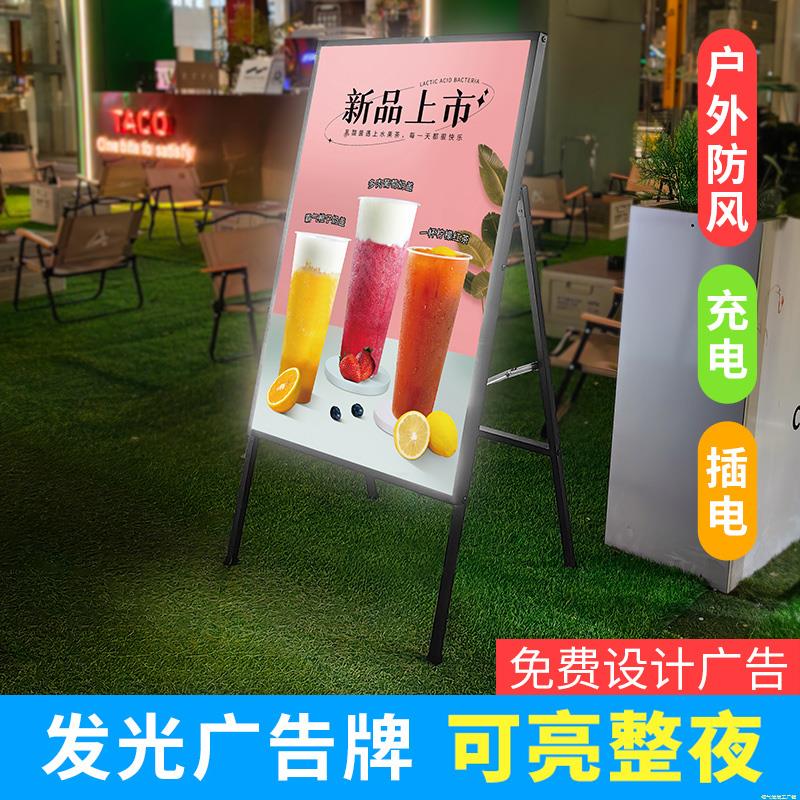 led灯箱发光广告牌户外充电展示架奶茶店摆摊海报架子立式落地式