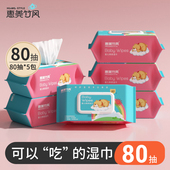 婴儿母婴湿巾80抽 10包家庭实惠装 宝宝新生幼儿手口屁专用湿巾纸