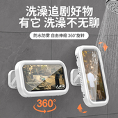 desnai防水手机盒浴室折叠调节手机支撑架360度手机旋转支架厨房淋浴房洗澡ipad懒人支架追剧防雾兔打孔贴墙