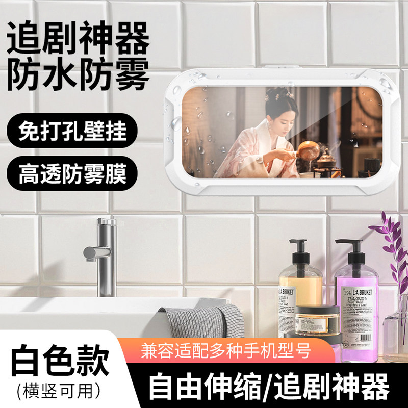 desnai360°手机旋转支架浴室防水手机架折叠调节懒人ipad支架追剧防雾兔打孔贴墙手机支撑架厨房淋浴房洗澡