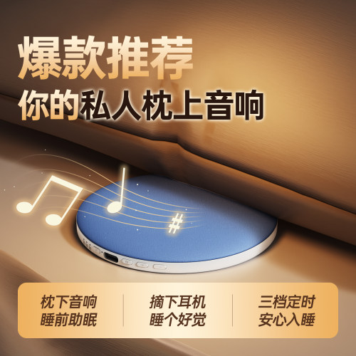 Desnai枕上音响枕下蓝牙音箱枕头助眠枕边睡眠迷你白噪音高音质