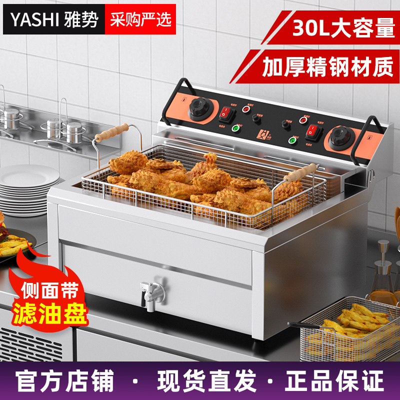 雅势电炸炉大容量商用定时