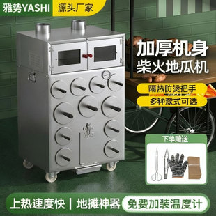 烤红薯机商用街头柴火木炭燃气烤炉摆摊烤梨地瓜机烤玉米炉子地摊
