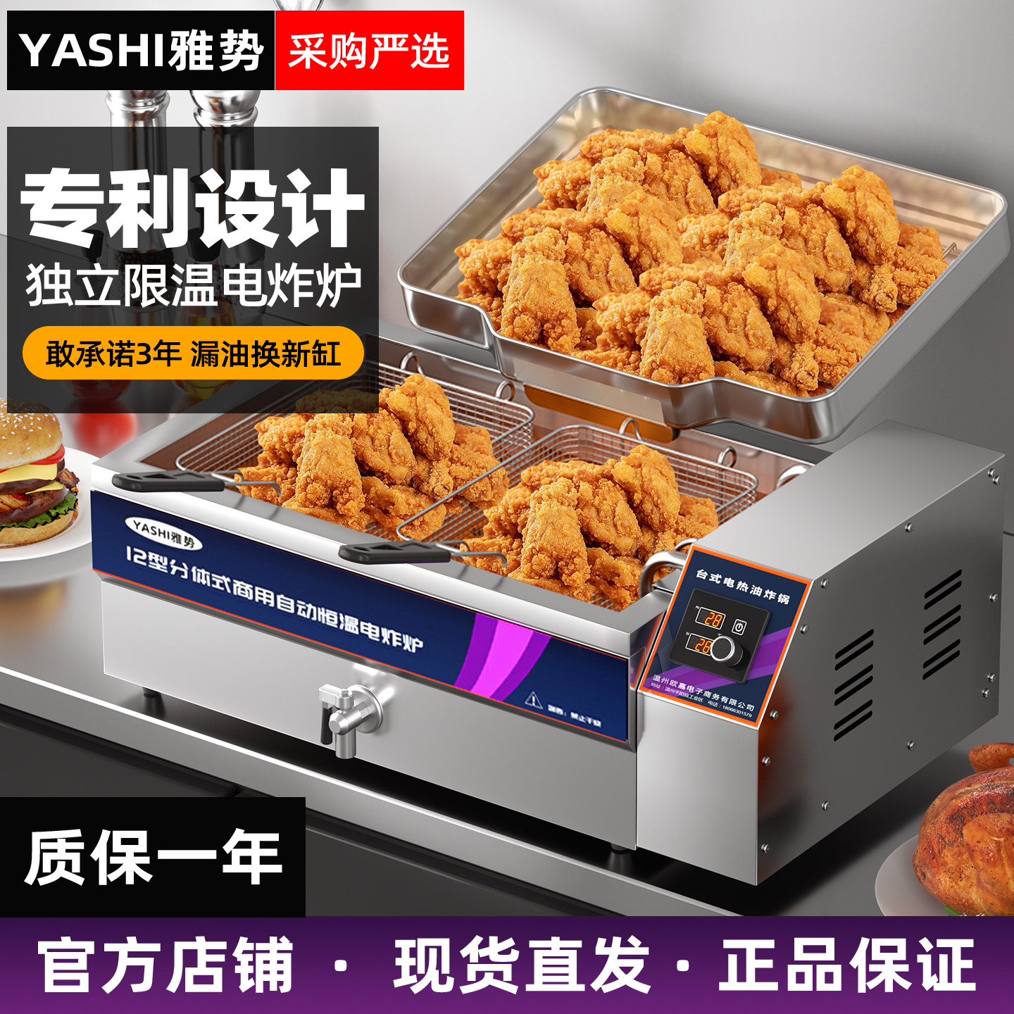 雅势油炸锅油条容量大加热快图片