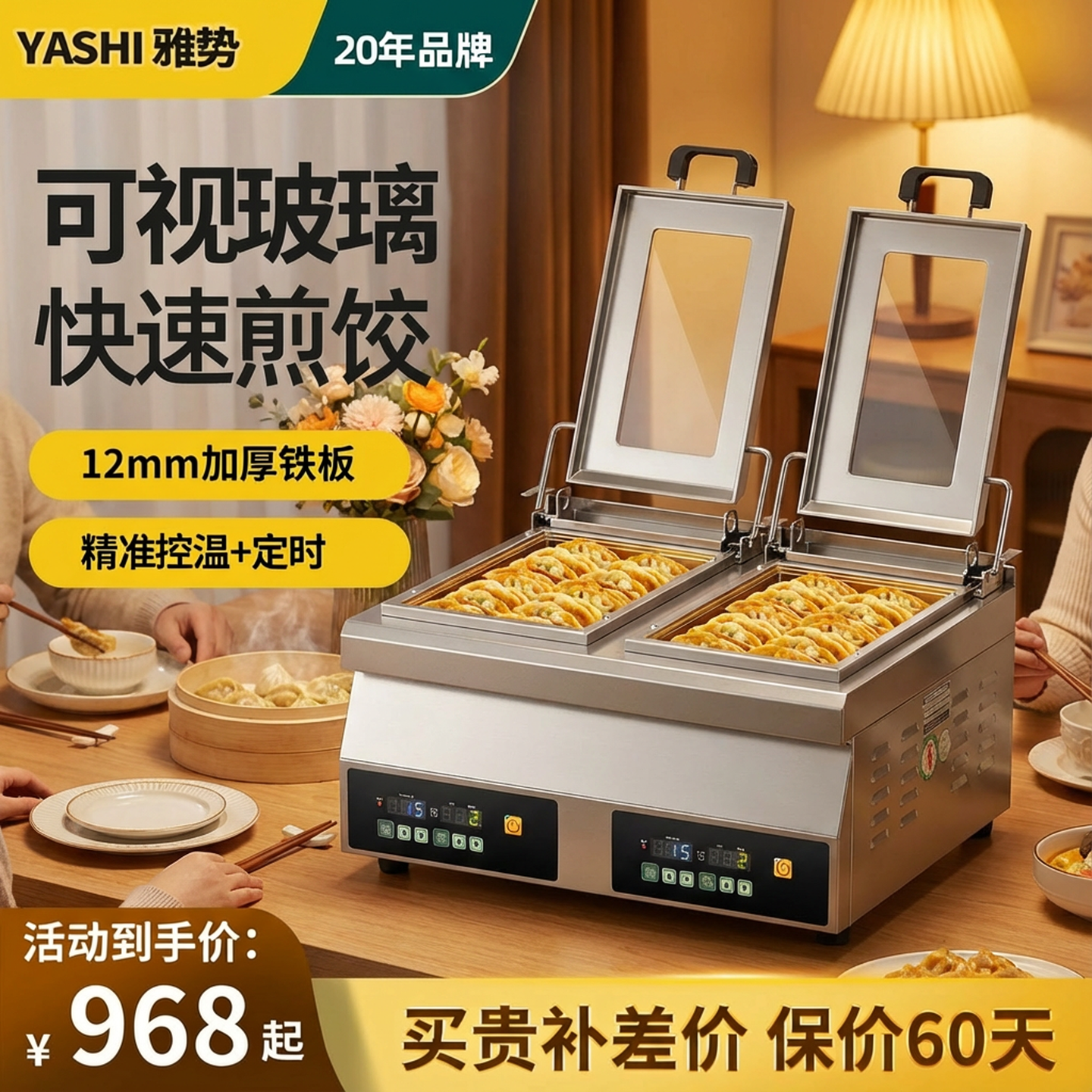 雅势全自动煎饺机商用锅贴机铁锅贴炉电热水煎包智能煎包锅,厨房电器,商用烤饼机/煎包/锅贴机,淘宝优惠券,粉丝福利购,淘宝优惠卷