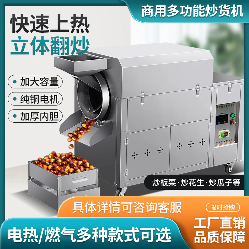 雅势炒货机商用燃气电热炒花生糖炒栗子炒瓜子机滚筒式炒板栗机