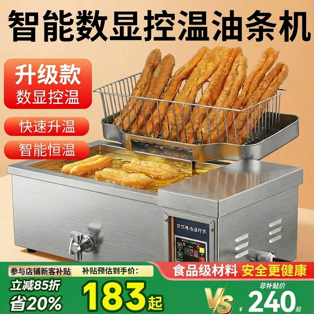 雅势油炸锅商用炸油条机商用大容量油炸炉摆摊油锅电炸锅炸鸡炸串,厨房电器,商用炸锅/炸串/薯条机,淘宝优惠券,粉丝福利购,淘宝优惠卷