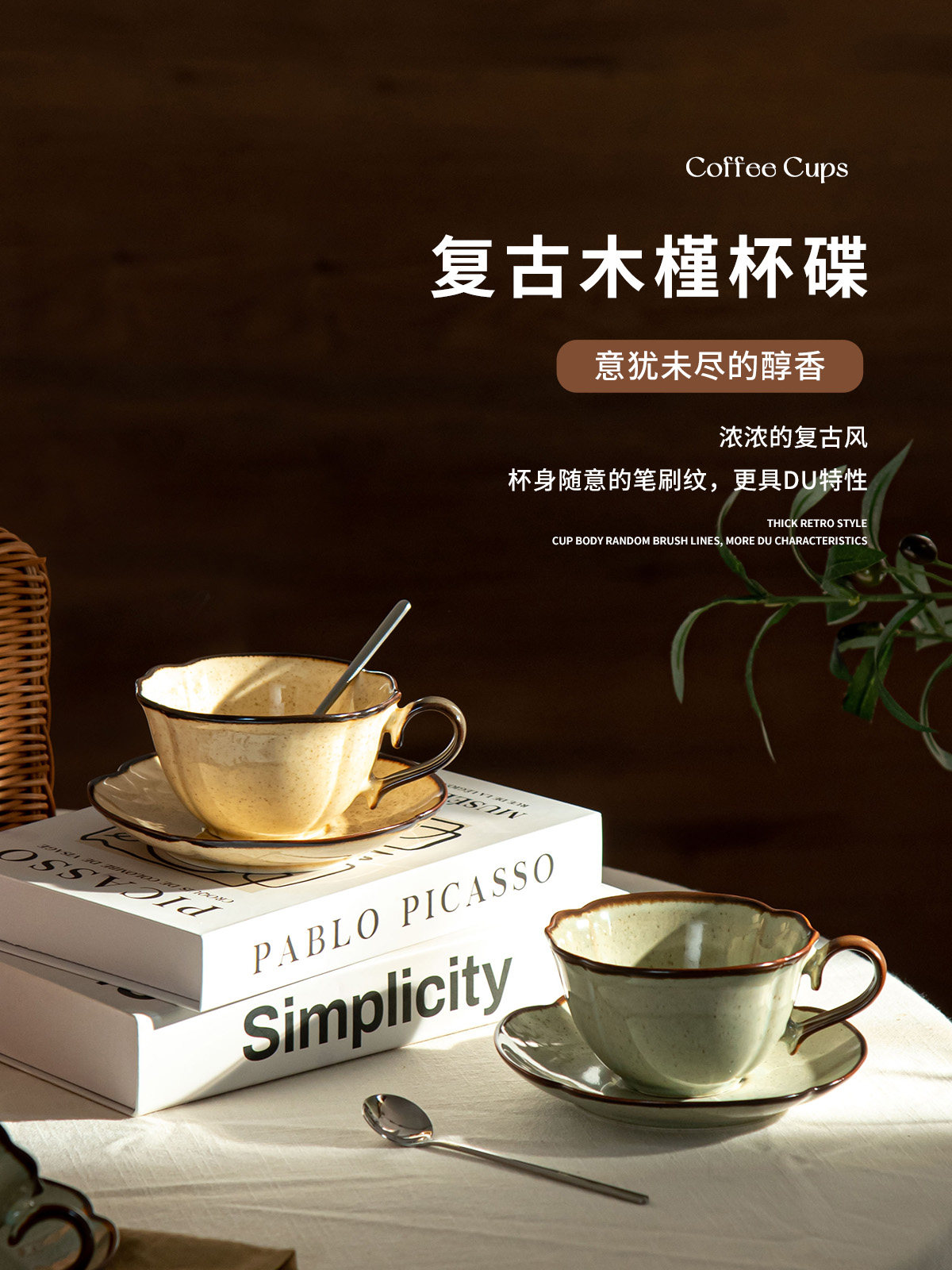 纪恋覆古窑变釉下彩陶瓷咖啡杯碟拿铁拉花杯下午茶杯碟小众中古杯,餐饮具,咖啡杯,淘宝优惠券,粉丝福利购,淘宝优惠卷