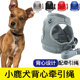小鹿犬专用狗狗牵引绳背心式 小型犬遛狗牵引绳外出胸背带防挣脱