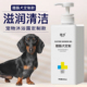 腊肠狗沐浴露专用幼犬狗狗洗澡用品浴液祛味留香宠物腊肠犬沐浴露
