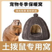 通用 蒙古包加厚四季 土拨鼠专用保暖窝冬季 宠物兔子小宠窝封闭式