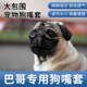 巴哥专用嘴套防咬防乱吃法斗斗牛犬恶霸犬嘴罩狗面罩英斗口罩