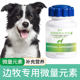 边牧专用微量元 素狗狗犬用成幼犬狗吃屎维生素补充营养维生素