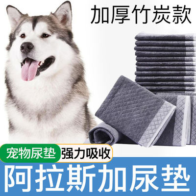 阿拉斯加尿片尿垫狗狗宠物用品