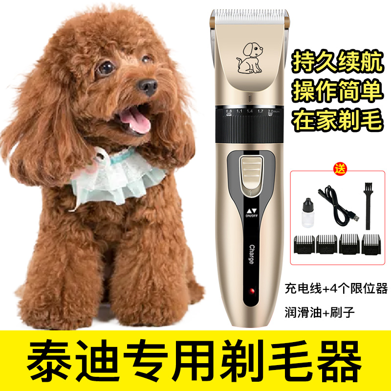 泰迪剃毛器大小型犬宠物店专用套