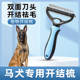 马犬专用梳子开结梳毛刷刮除去浮毛开结狗狗幼犬中大型犬用品