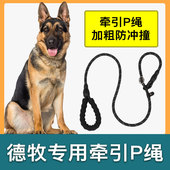 德牧专用牵引绳狗狗绳子防爆冲P链遛狗防挣脱大中小型犬拴狗绳