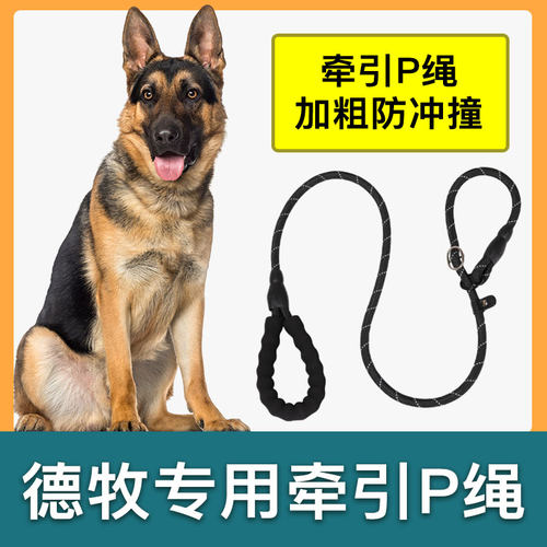 德牧专用牵引绳狗狗绳子