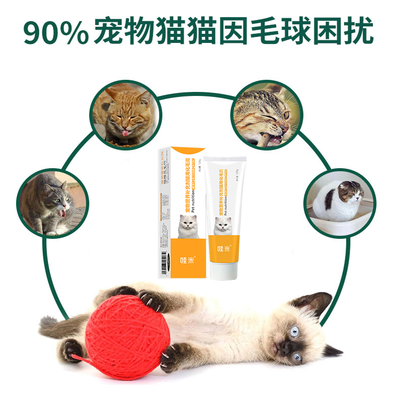 暹罗猫专用化毛膏猫咪幼猫维生素化毛球猫吐毛去毛排毛用品营养膏 宠物/宠物食品及用品 猫化毛膏/化毛球片 原图主图