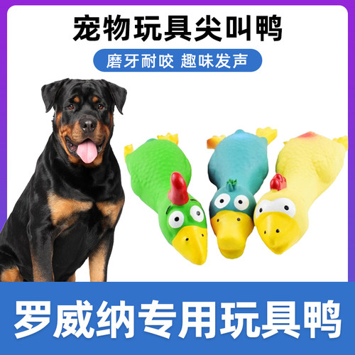 罗威纳专用尖叫鸡玩具鸡发声怪叫会叫的战斗鸡狗狗惨叫鸡耐咬玩具