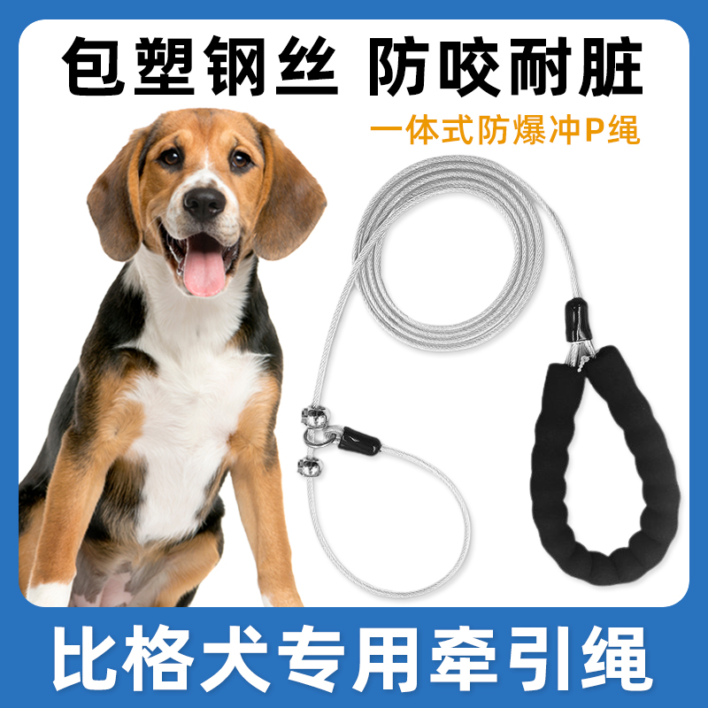 狗狗防咬断一体式牵引绳