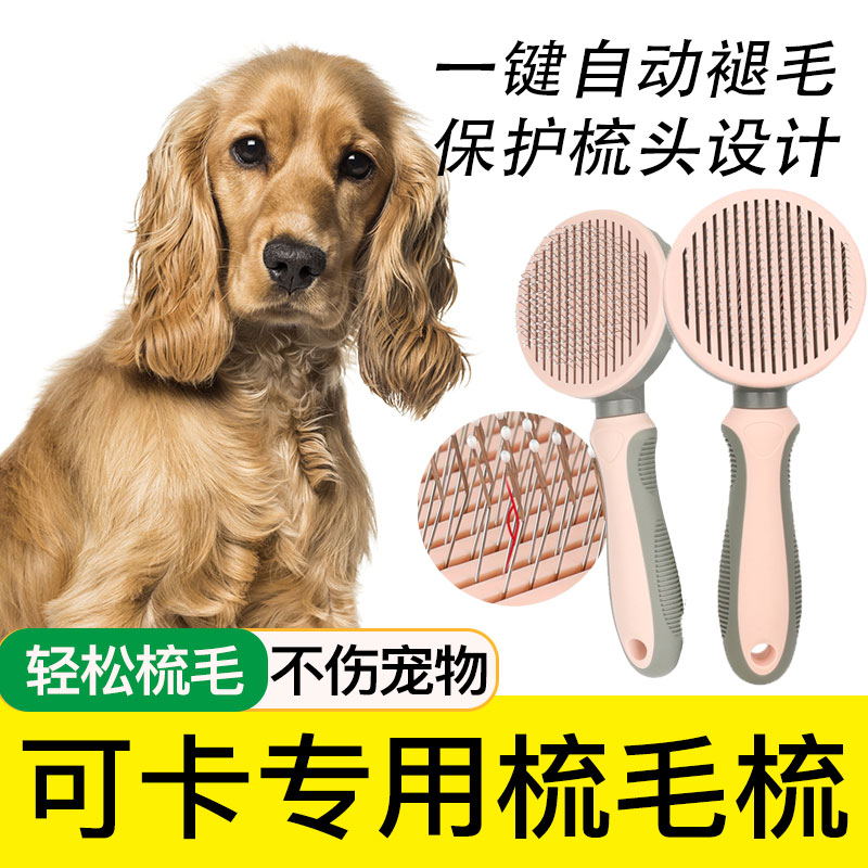 可卡专用按摩梳子宠物狗狗中大型犬狗刷子梳毛刷去浮毛梳用品