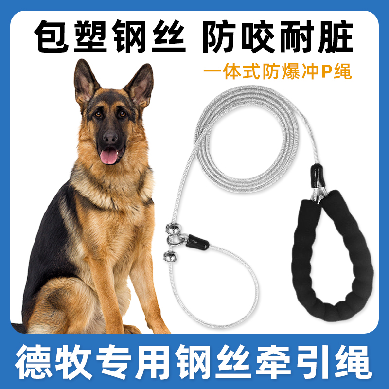 狗狗防咬断一体式牵引绳