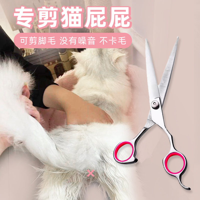 长毛猫剪屁股宠物美容剪刀狗狗剪毛工具修毛猫咪剃毛剪脚毛好物