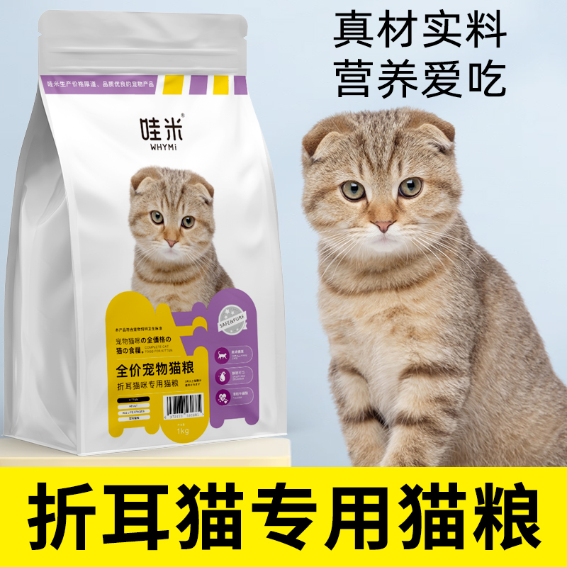 小黑豹三文鱼鸡肉增肥发腮幼猫