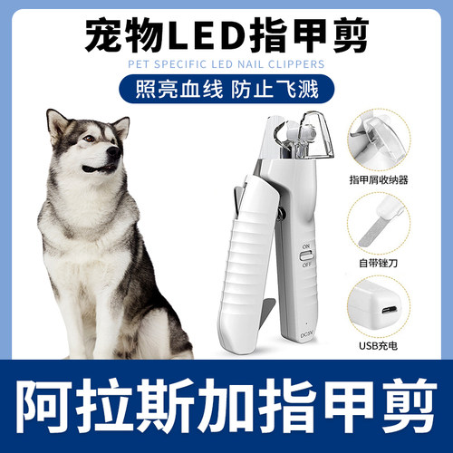 阿拉斯加专用指甲剪宠物狗指甲刀