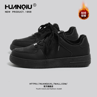 环球黑色加绒板鞋男款2026冬季新款加厚保暖棉鞋子纯色百搭休闲鞋