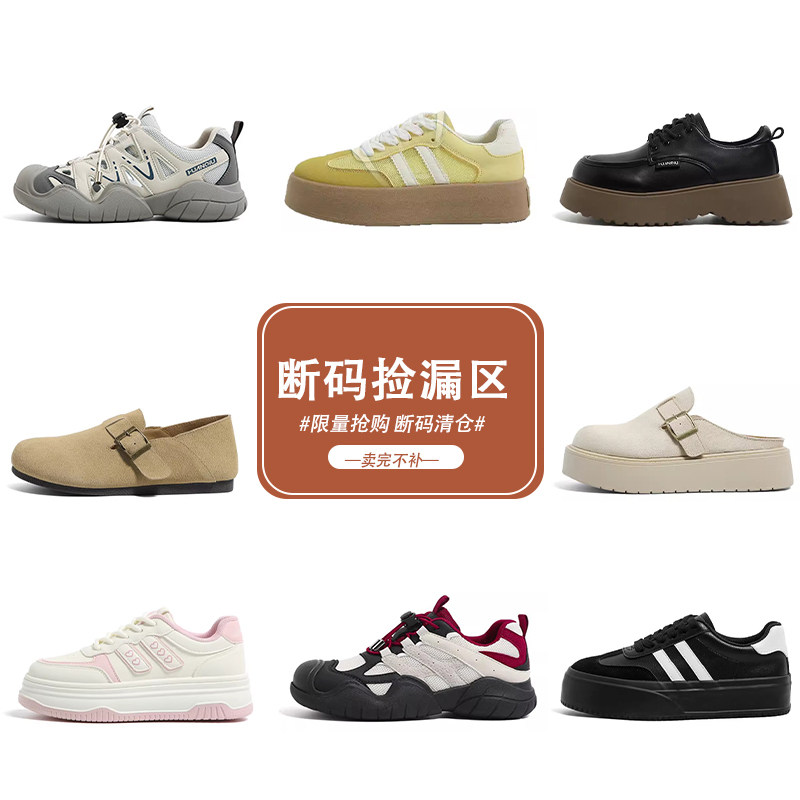 【全部一个价】环球清仓多款任选休闲板鞋