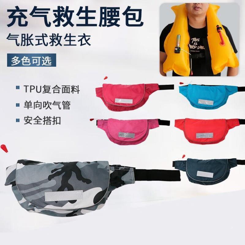 谋福自动充气腰包救生衣便携成人海钓自救器藏青色