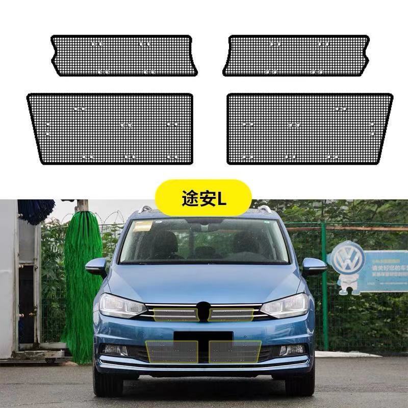 适用于大众途安L水箱防虫网中网防蚊虫杨棉絮车头防尘网改装专用