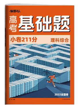 腾远高考理科数学模拟试卷