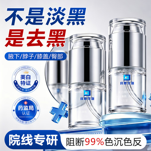 【院线专研】3天白一度|全身用