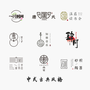 原创logo设计店名名字企业品牌设计门头招牌头像字体定制水印设计