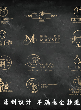logo原创设计名字商标店名企业品牌字体头像店铺招牌水印创意定制