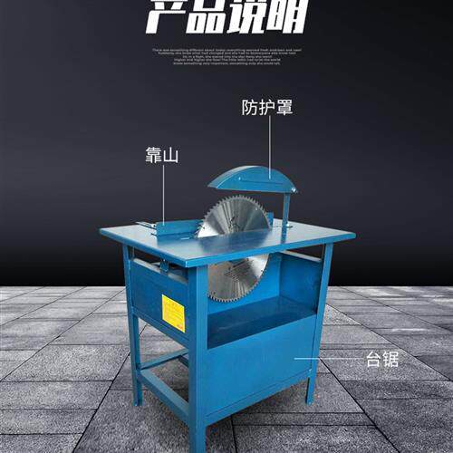 木工台锯安检保护罩多功能电圆锯推台锯外罩安监安全防护罩配件