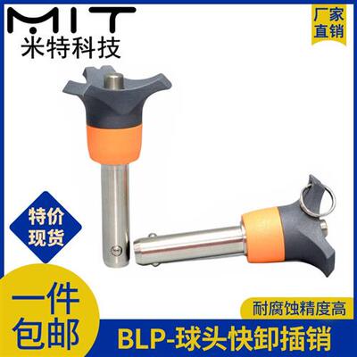 BLP顶出式定位销直径6/8球头锁紧销船用插销BLPMI快卸分度销BLPMI
