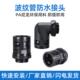 21.2.28 15.8 塑料波纹管接头AD34.5软管接头型防水型浪管AD10